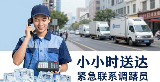 吴江大冰块配送电话_大冰块配送服务_如何选择靠谱的冰块配送电话